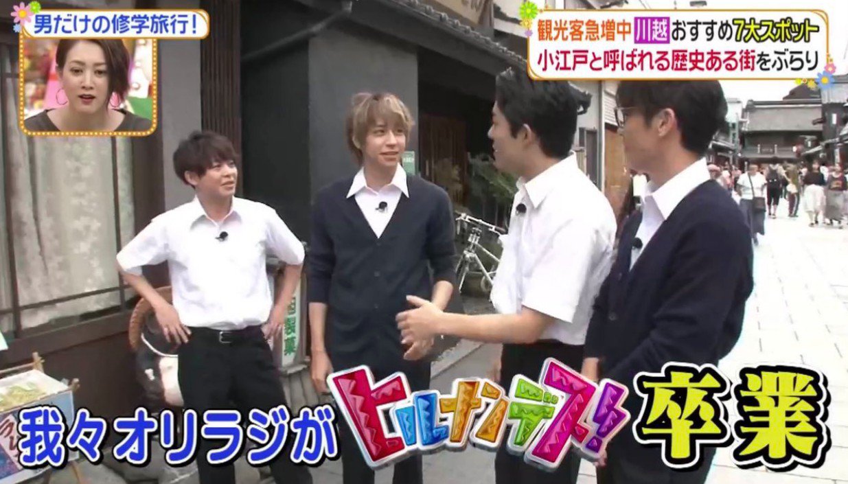 画像 本日のヒルナンより 有岡大貴くん オリラジ卒業しちゃうんだ Hey Say Jump ヒルナンデス T Co Xgscotvy まとめダネ 画像 本日のヒルナンより 有岡大貴くん オリラジ卒業しちゃうんだ Hey Say Jump ヒルナンデス T Co Xgscotvy まとめダネ