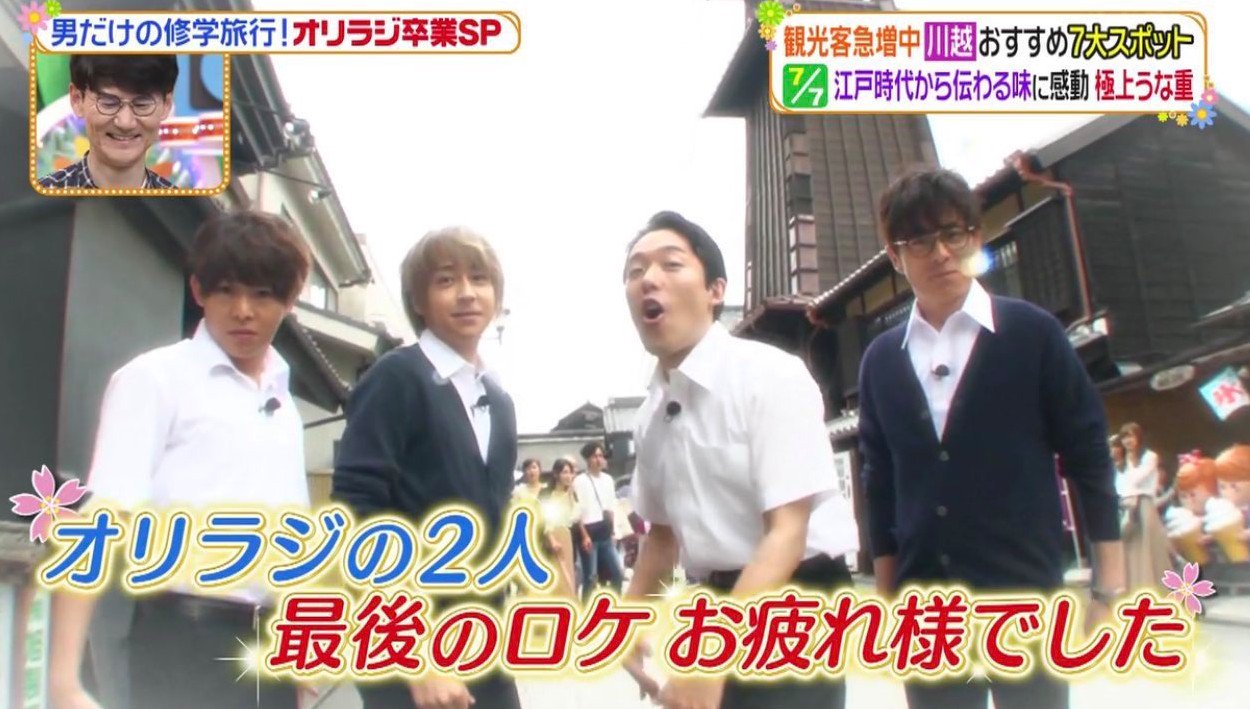 画像 本日のヒルナンより 有岡大貴くん オリラジ卒業しちゃうんだ Hey Say Jump ヒルナンデス T Co Xgscotvy まとめダネ 画像 本日のヒルナンより 有岡大貴くん オリラジ卒業しちゃうんだ Hey Say Jump ヒルナンデス T Co Xgscotvy まとめダネ