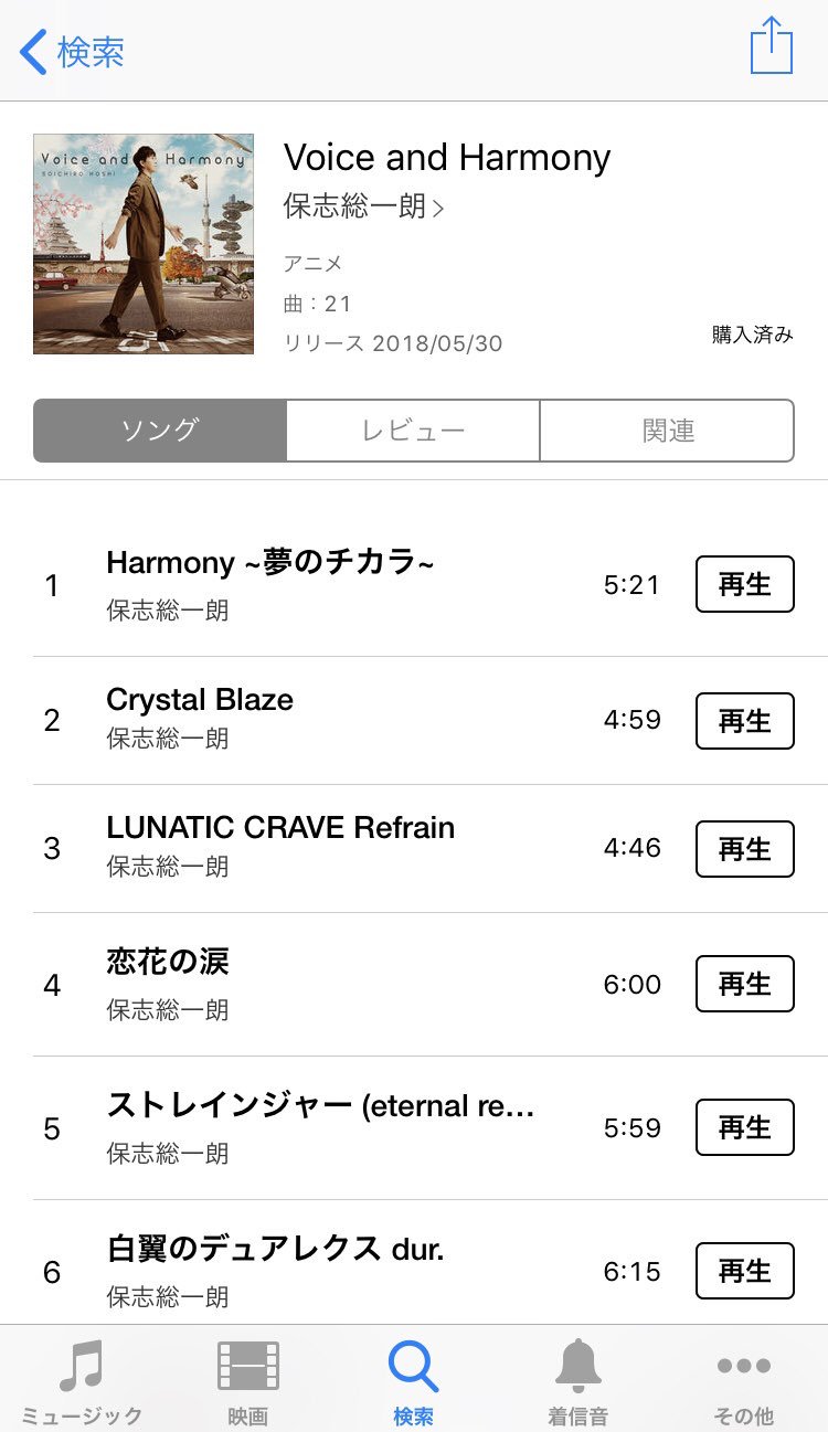 紫苑 昨日9 24 東京ドームで Shining Tears を歌い上げたモモの中の人保志総一朗 さんですが 声優活動25周年アルバムには Shining Tears を含め他にも沢山素敵な曲が入っています 1曲ずつでも購入可能なので皆様まずはご試聴よろしくお願いします