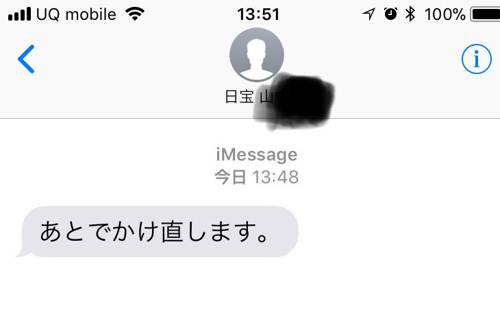 只今 電話 に 出る こと が できません