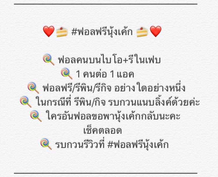 นุ้งเค้กออฟฟิศเช่วว🍒 tweet media