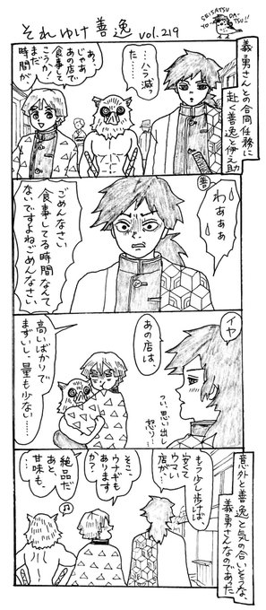 鬼滅の刃 を含むマンガ一覧 261ページ ツイコミ 仮 鬼滅の刃 を含むマンガ一覧 261ページ ツイコミ 仮