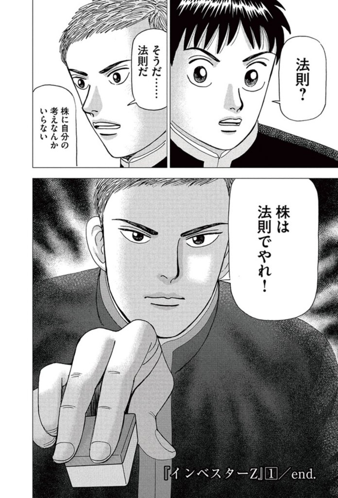 バフェット コード 金言集 怒られるのを承知で名言集を貼っておきますね どれも短いのですが真理だと思います 俺たちは 雰囲気で株をやっている 行動だけに価値がある 投資に勉強なんて必要ない 美人の隣に座れるのは 美人に告白した男だけだ