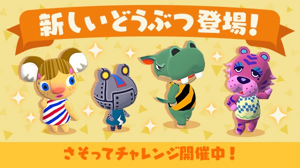 どうぶつの森 ポケットキャンプ 新しいキャンパー登場 新たにガチャさんやゴンザレスさんなど4人がキャンプの旅をはじめたようでヒ ガチャさんなんとも個性的でヒ カエル のキャンパーさんなんでヒよね 新しいキャンパーさん達をみかけたら