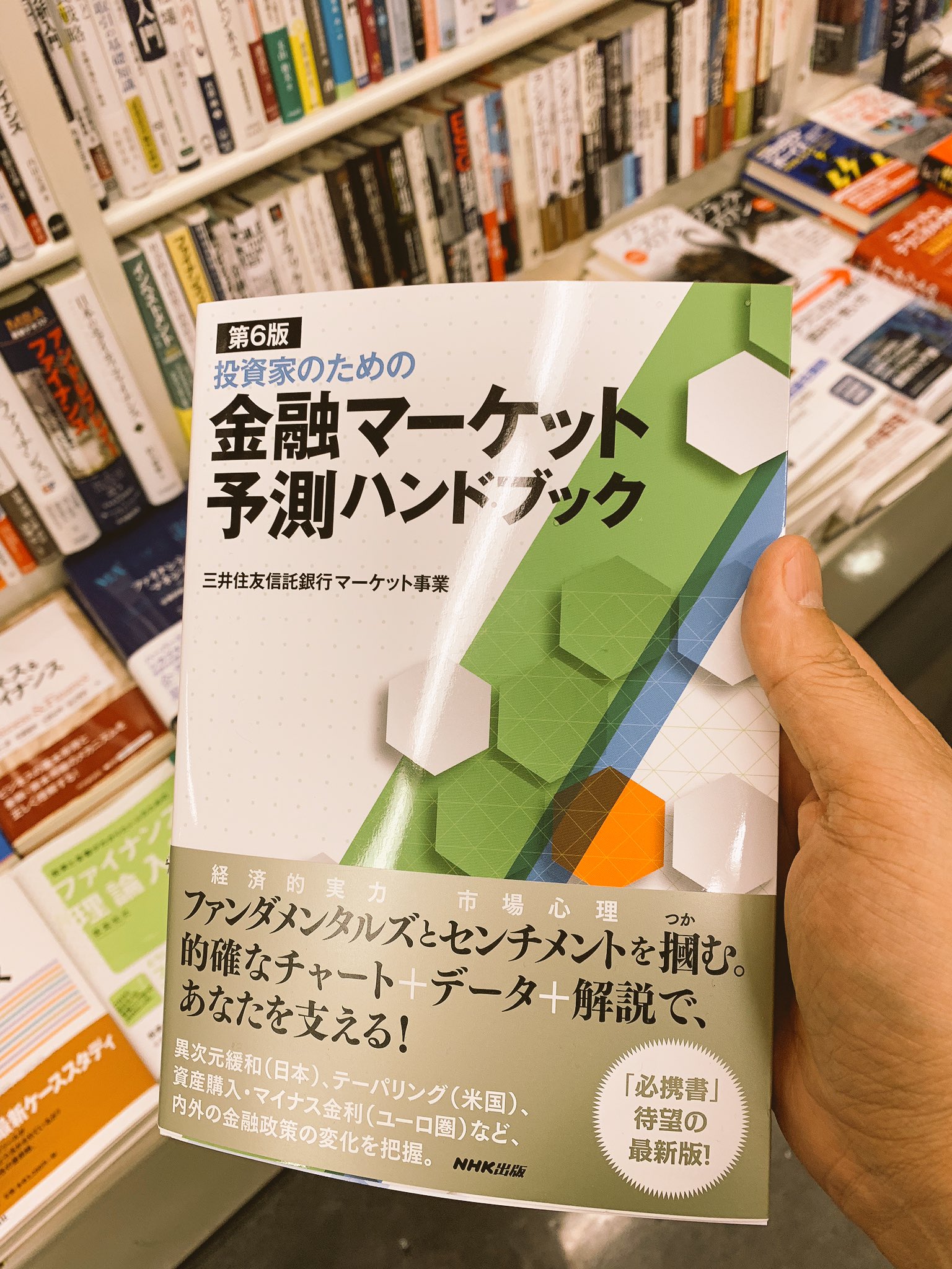 羊飼いfx On Twitter 投資の本で 1冊だけお勧めを教えてと言われたら 迷わずこれ もう 手法とか以前にまずは土台となる基礎を知るべきかなと 2年に1回ぐらい新版になるけど 今でも毎回買ってるよ ө Https T Co Zaq3coe0dv Https T Co Zvaikjm0hm