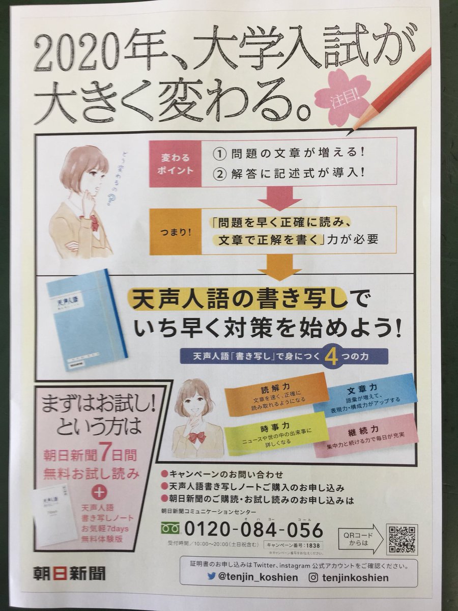 天人甲子園 天人甲子園