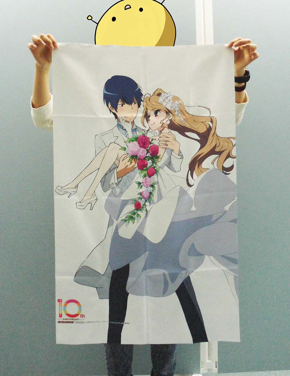 ゲマ 株式会社ゲーマーズ 祝 10周年 とらドラ Complete Blu Raybox 特典のサンプルが到着ゲマ キュートな手乗りタイガーのアクキーと 貴重なアニメ新規描き下ろし絵柄のタペストリー 二人の幸せそうな顔にほっこりゲマ 艸 ご予約はお早目に ゲマ 株式会社ゲーマーズ 祝 10周年 とらドラ Complete Blu Raybox 特典のサンプルが到着ゲマ キュートな手乗りタイガーのアクキーと 貴重なアニメ新規描き下ろし絵柄のタペストリー 二人の幸せそうな顔にほっこりゲマ 艸 ご予約はお早目に