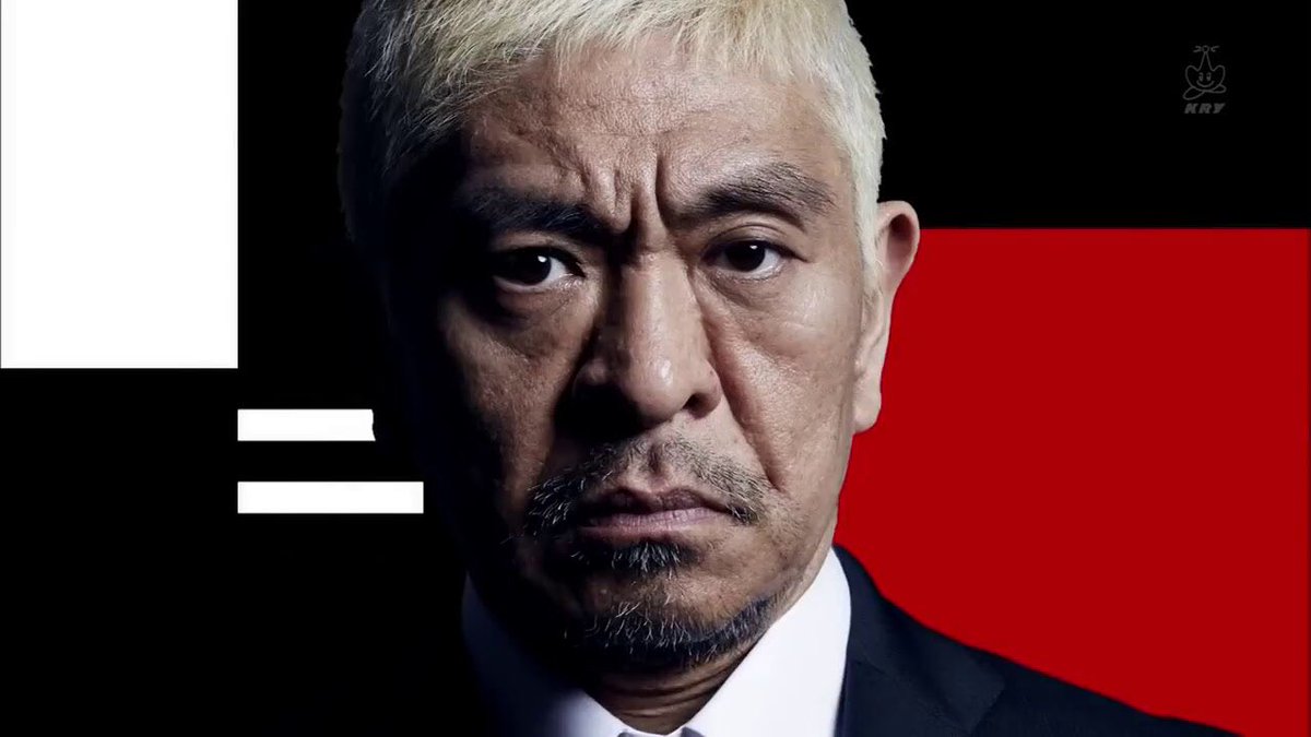 松本人志名言集7 松本人志名言集7