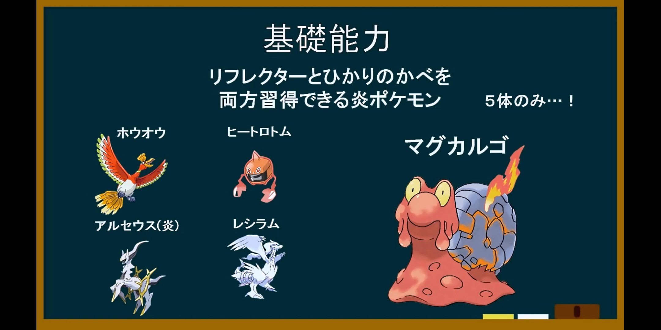 ぱらりら Sur Twitter マグカルゴ 好きだぜ Hgss ではお世話になった Bw ウルガモス Xy ヒノヤコマ Oras ウルガモス Sm Usum ヒノヤコマとケンタロス ポケモンは構築考えてる時と孵化作業してる時が最高に楽しいよ T Co Rgj18fiym2 Twitter