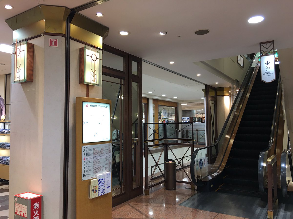 奈良 近鉄 百貨店