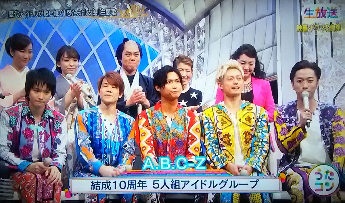 八トタ うたコンで教育テレビのアニメ 忍たま乱太郎 の主題歌 勇気100 を歌った Abcz の皆さんお疲れ様でした 八トタ うたコンで教育テレビのアニメ 忍たま乱太郎 の主題歌 勇気100 を歌った Abcz の皆さんお疲れ様でした
