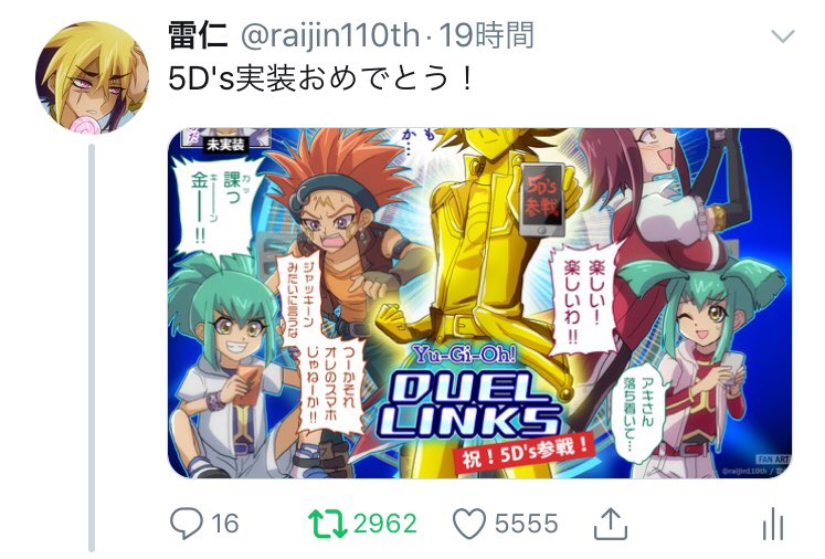 5555記念。5D'sだけに 