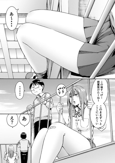 今月号の月刊アクションに「わざと見せてる?加茂井さん。」第5話が載っています。今回は上のコマの脚が描きたくて一から話を考えました。是非是非。
https://t.co/3VtPz3phY9
お試し読みはこちらから。 