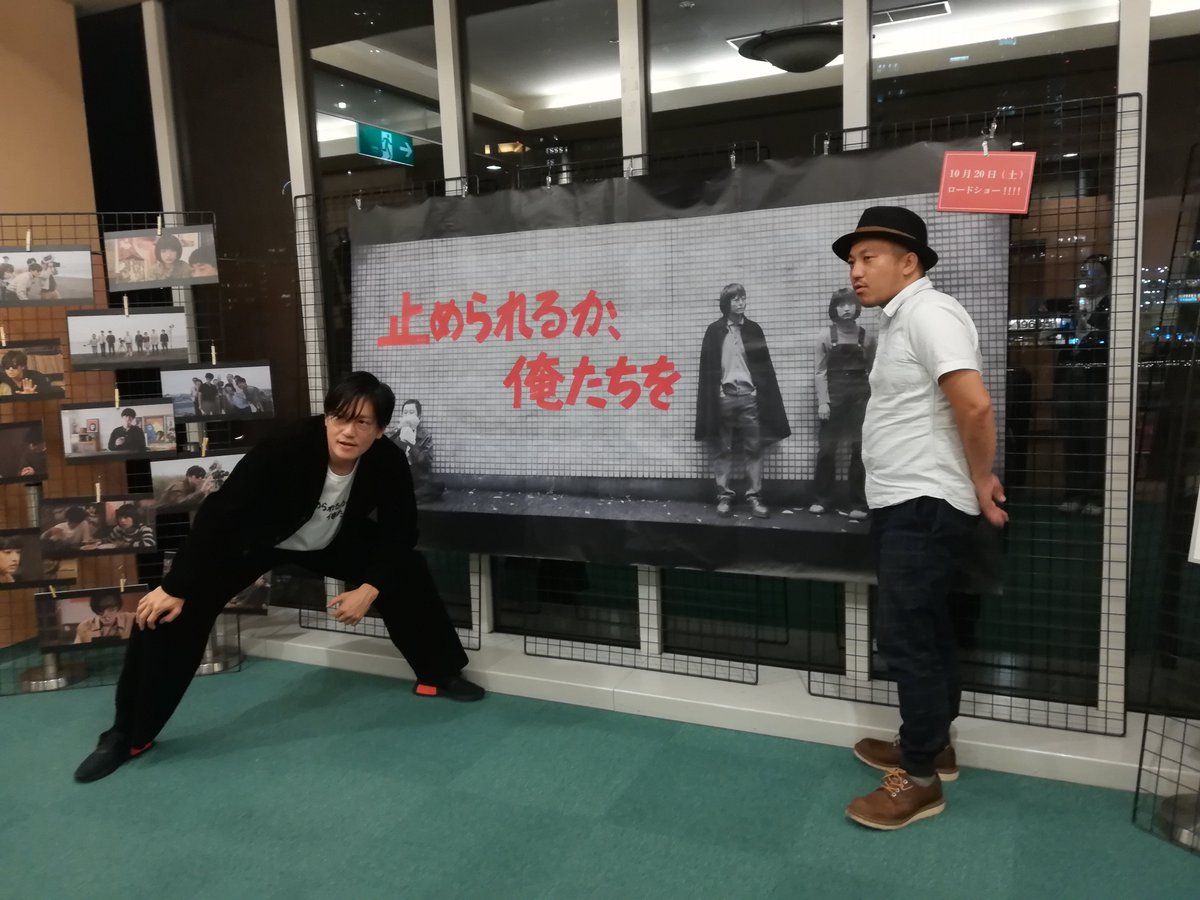 theatreumeda's tweet photo. 『止められるか、俺たちを』完成披露試写会上映中！舞台挨拶では30分お二人で映画の熱いお話をして下さいました！お客様が終了後どんな様子で出てきてくださるのか楽しみです。白石監督は去り際に『また来ます～』って言ってくれたけど初日舞台挨拶うちないな…と思いまいた。#止められるか俺たちを https://t.co/37tqUQdfcs