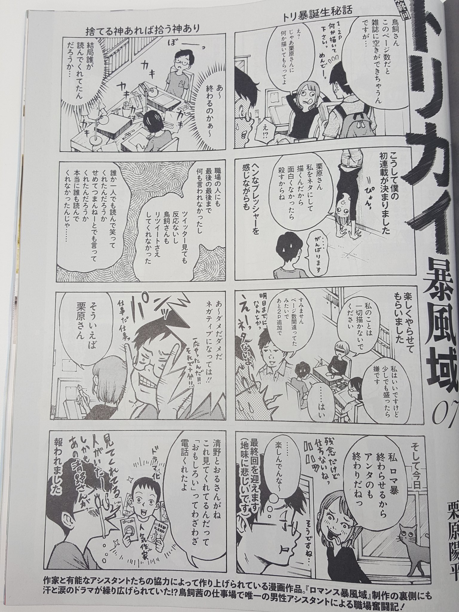 鳥飼茜 Official Torikai News Twitter
