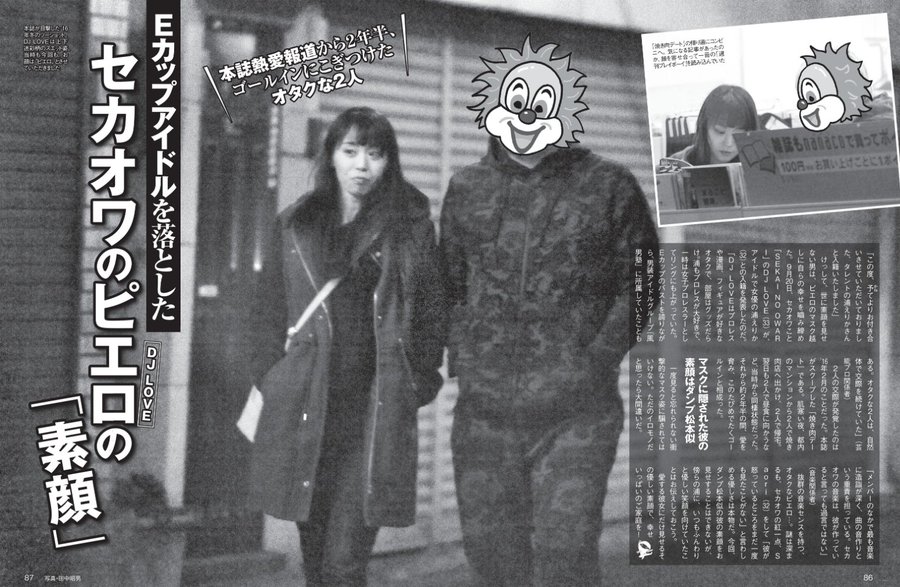 セカオワdj Loveのお面の理由や素顔画像は 妻や子供も調査 カミネクス