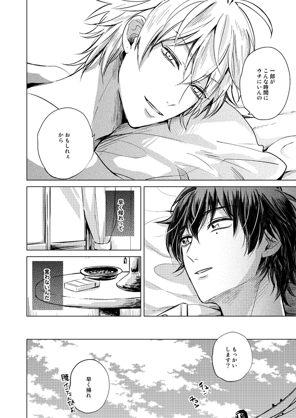 いちさま 