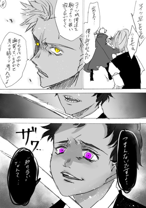 人狼ジャッジメント を含むマンガ一覧 リツイート順 22ページ ツイコミ 仮