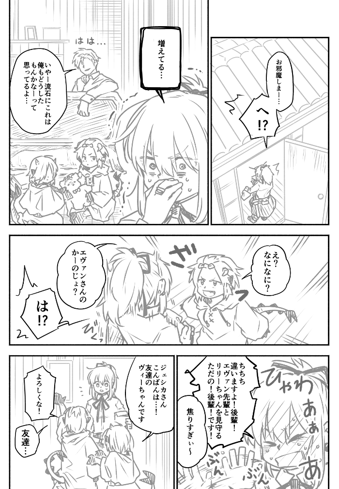 退魔師と悪魔ちゃん㉒（1/2） 