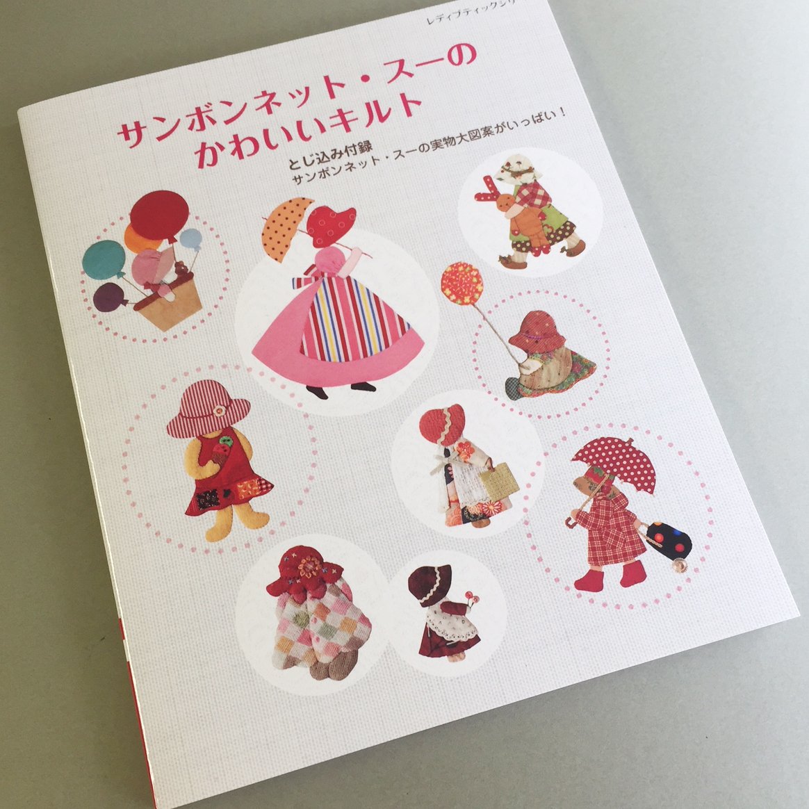 クロバー株式会社 در توییتر キルト界の人気キャラ スーちゃんの本です サンボンネット スーのかわいい キルト ブティック社 がま口やポーチ 様々なバッグや小物など みんなスーちゃん 12ヶ月のミニキルトでは着物を着たりハロウィンパレードも アップリケ