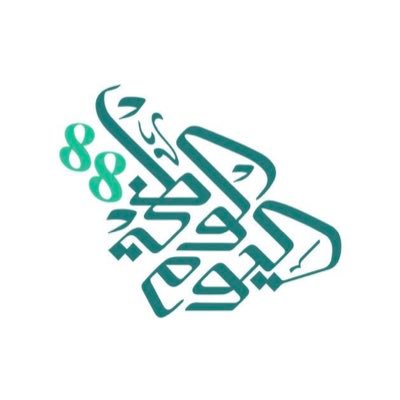 dh_school1's tweet photo. رحم الله الملك المؤسس وكل عام والشعب والقيادة بألف خير بمناسبة #اليوم_الوطني88 https://t.co/XqJcj8nkbS