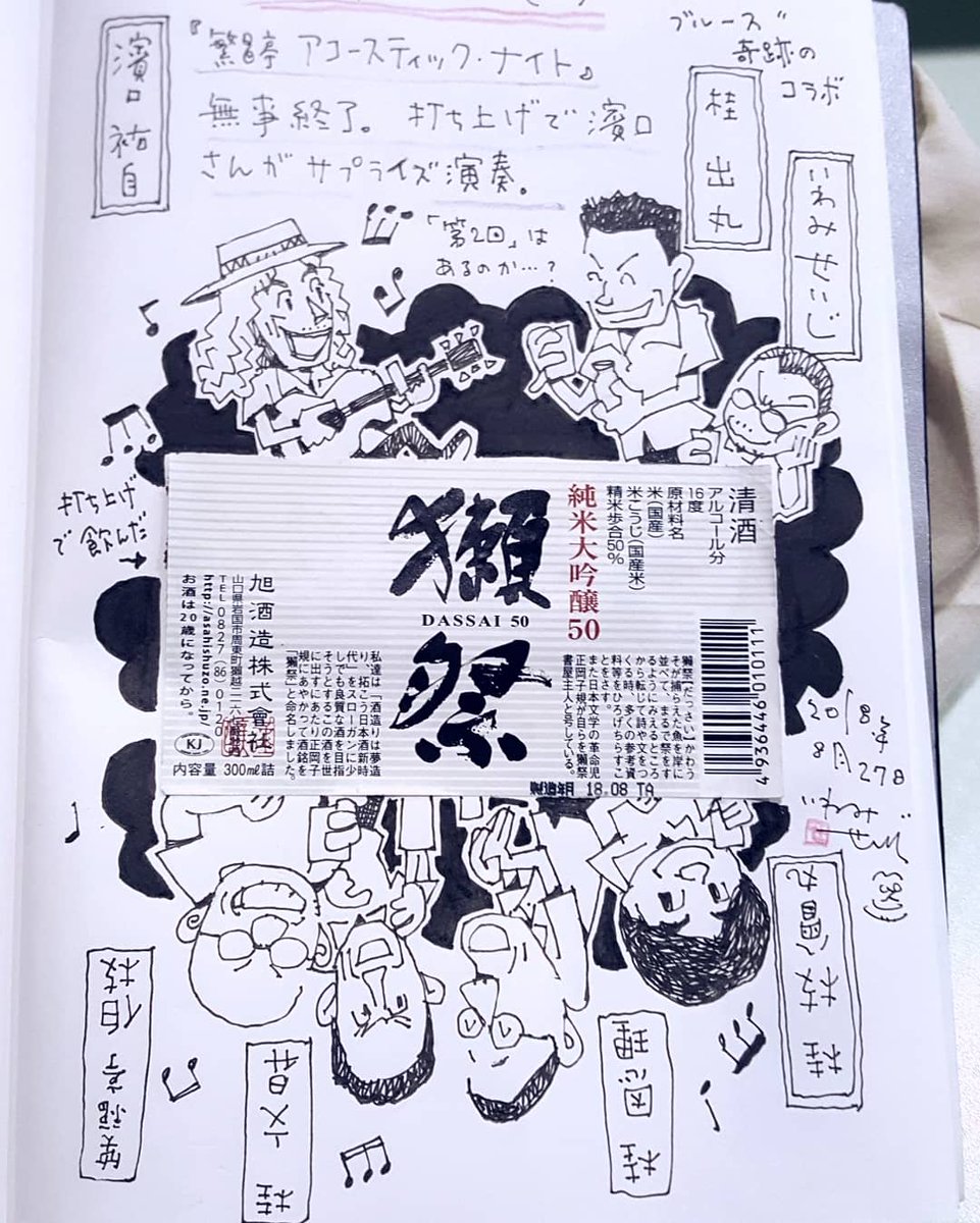 夏の想ひ出 20180827 