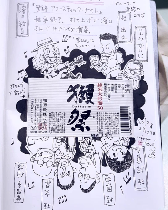 夏の想ひ出 20180827 