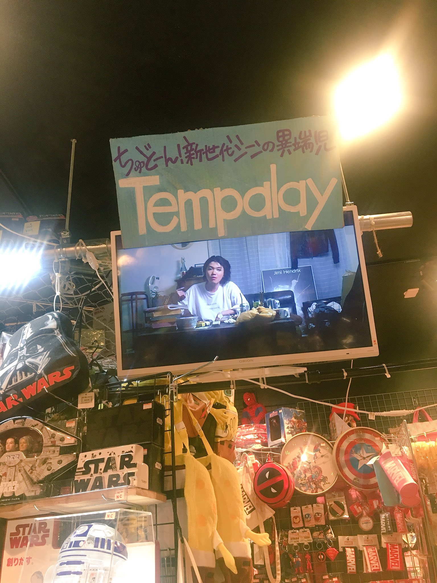 ヴィレッジヴァンガード渋谷本店/VILLAGE VANGUARD SHIBUYA على