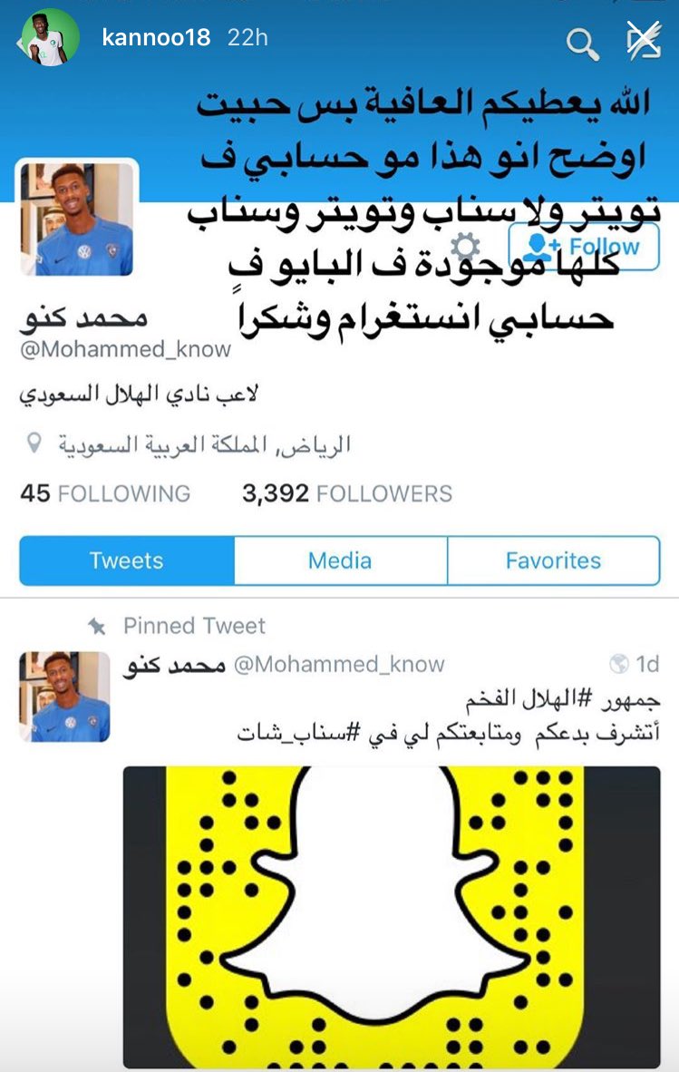 بيت الهلال en twitter حساب اللاعب محمد كنو الرسمي عبر تويتر mohammedkanno