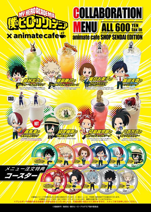 アニメイトカフェ総合 Animate Cafe 18年09月 Twilog