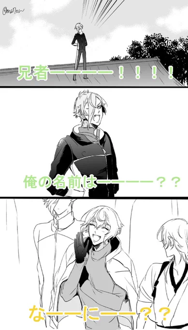 未◯年の主張ごっこが流行った本丸の仲良し源氏 