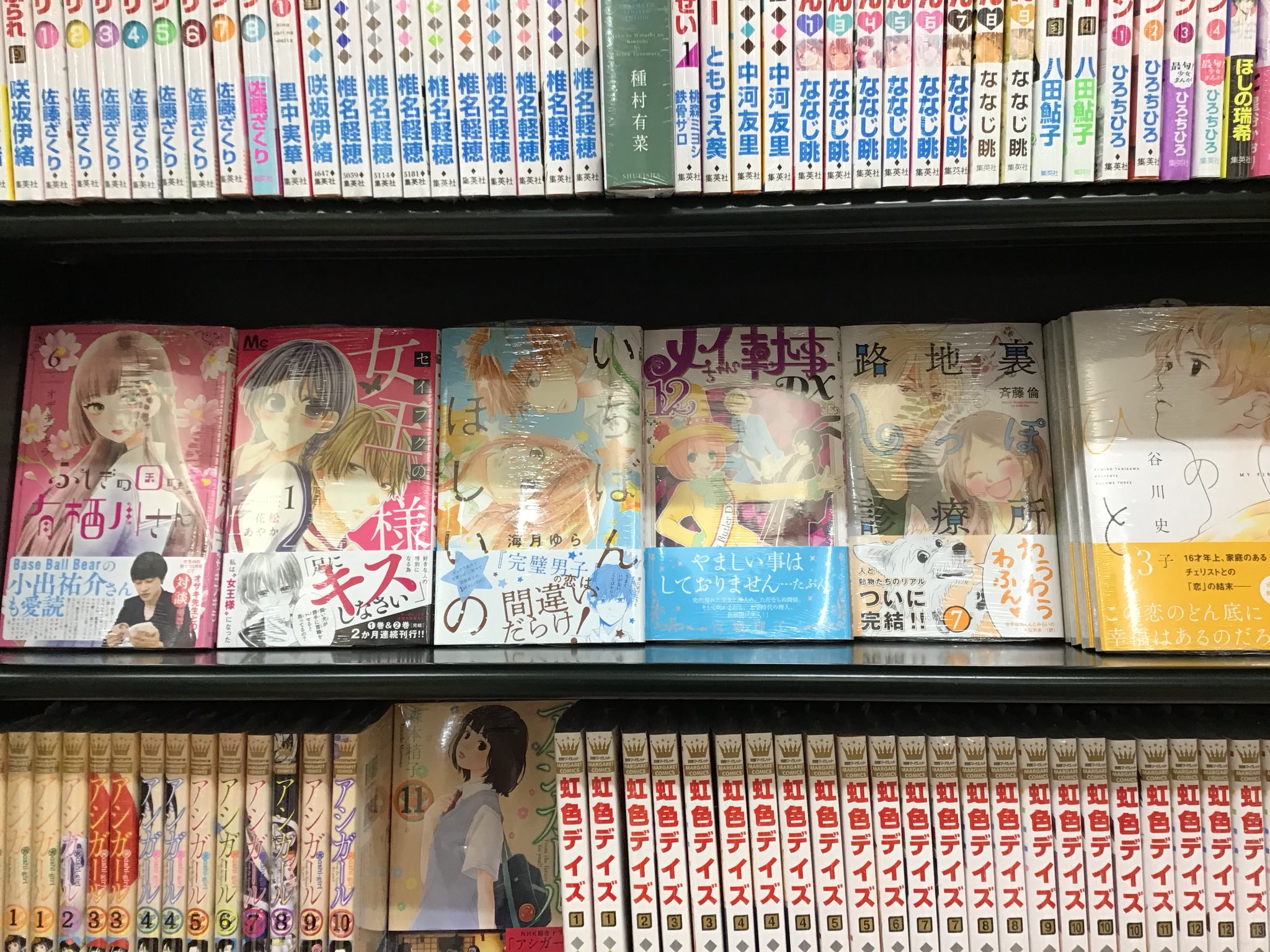 有隣堂アトレ大井町店 Ar Twitter コミック 集英社 マーガレットコミックが本日発売されました おそ松さん 7巻 メイちゃんの執事dx 12巻 初めて恋をした日に読む話 6巻 恋を知らない僕たちは 4巻 有隣堂アトレ大井町店 Ar Twitter コミック 集英社 マーガレットコミックが本日発売されました おそ松さん 7巻 メイちゃんの執事dx 12巻 初めて恋をした日に読む話 6巻 恋を知らない僕たちは 4巻