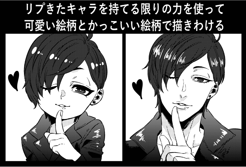 イアン リプきたキャラを持てる限りの力を使って可愛い絵柄とかっこいい絵柄で描 嬉野の漫画