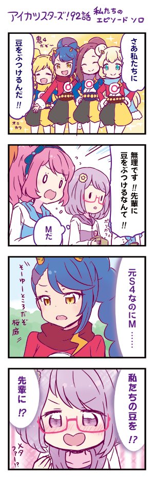 珠月まや みづきまや Mayamaya36 さんの漫画 467作目 ツイコミ 仮