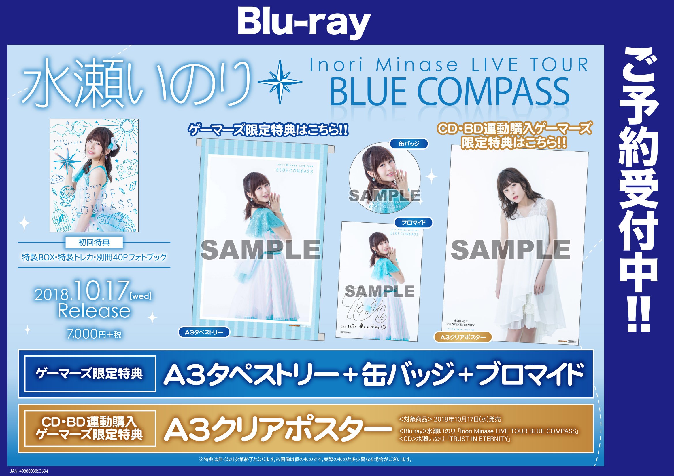 声優 水瀬いのり/印刷サイン・メッセージ入り/CD「TRUST IN 声優 水瀬いのり/印刷サイン・メッセージ入り/CD「TRUST IN