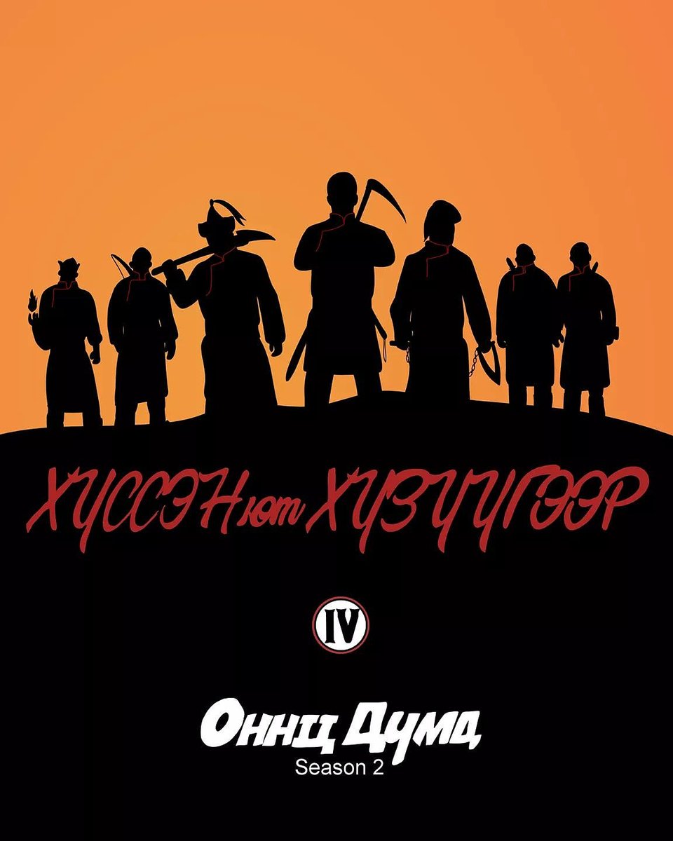 Shine angi @univisionmn bolon <a href="/looktvmn/">LookTV</a> iin video sanguudad orloo. Enjoy 😚