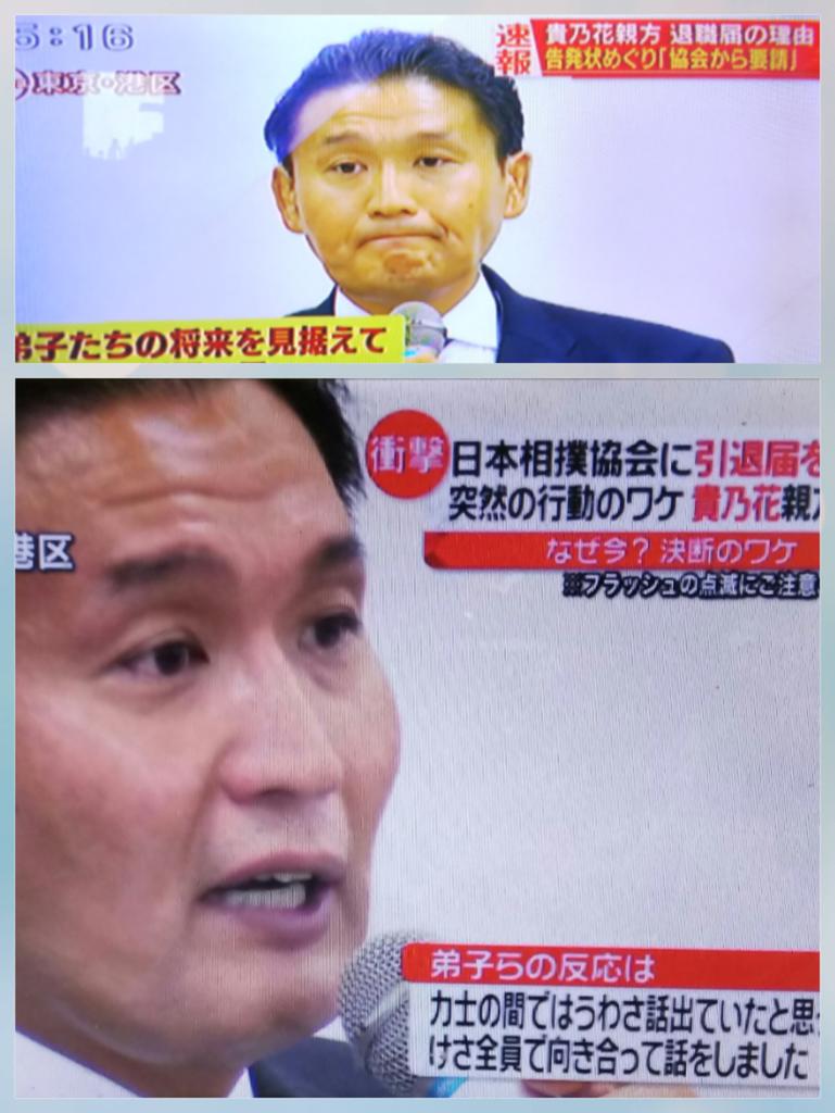 貴乃花親方を支持します Twitter Search Twitter