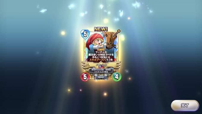 ドラクエライバルズで ベロニカ が話題に Dqr トレンディソーシャルゲームス ドラクエライバルズで ベロニカ が話題に Dqr トレンディソーシャルゲームス