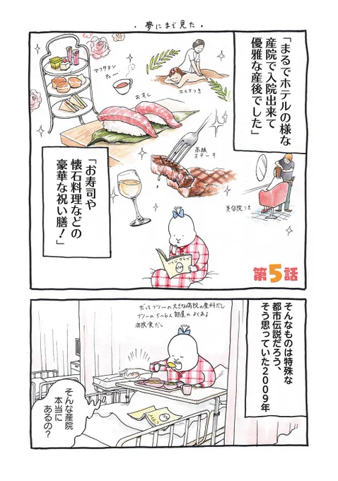 「こんげでカーチャン!」第5話一部抜粋。まさかこんな夢の様な産院で産めるなんて…最高すぎましたレポ
#こんげでカーチャン #出産レポ #産後 #育児漫画 