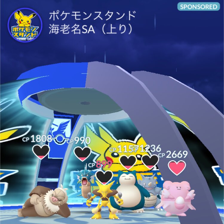ポケモンスタンド