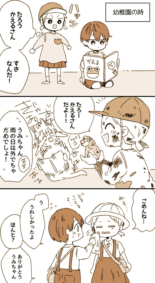 小さいころ③
#君が死ぬまであと100日 