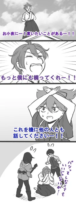 #本丸刀剣男士の主張
タグ発見したので再掲!細川組で 
