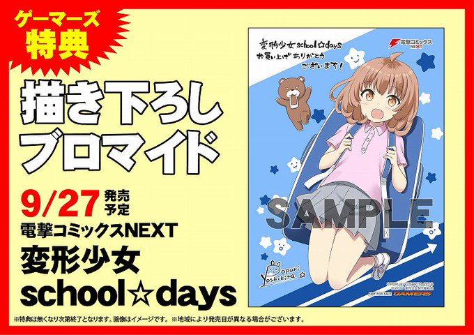 変形少女のtwitterイラスト検索結果 変形少女のtwitterイラスト検索結果