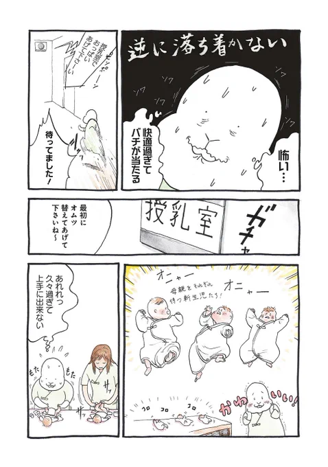 ②まさか産院でコース料理が食べられるなんて思いもしないじゃないですか… 