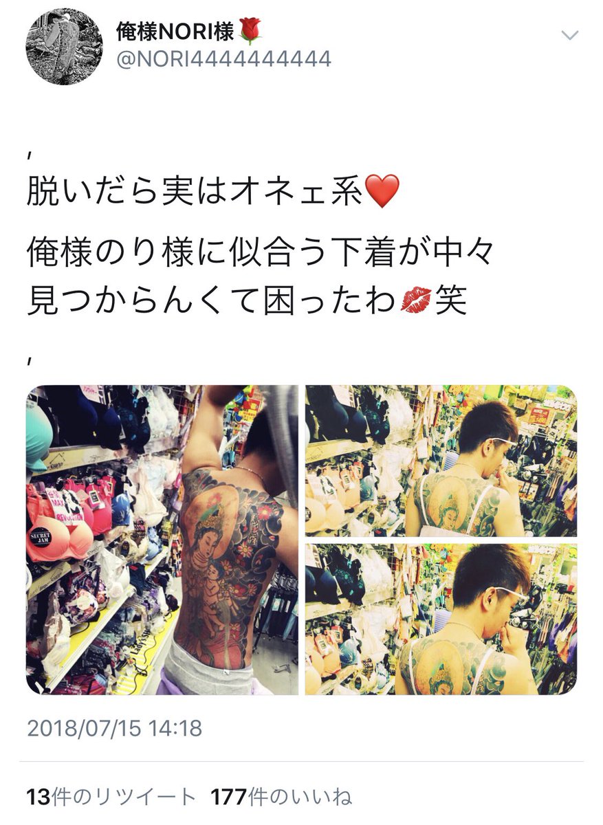 NORI様