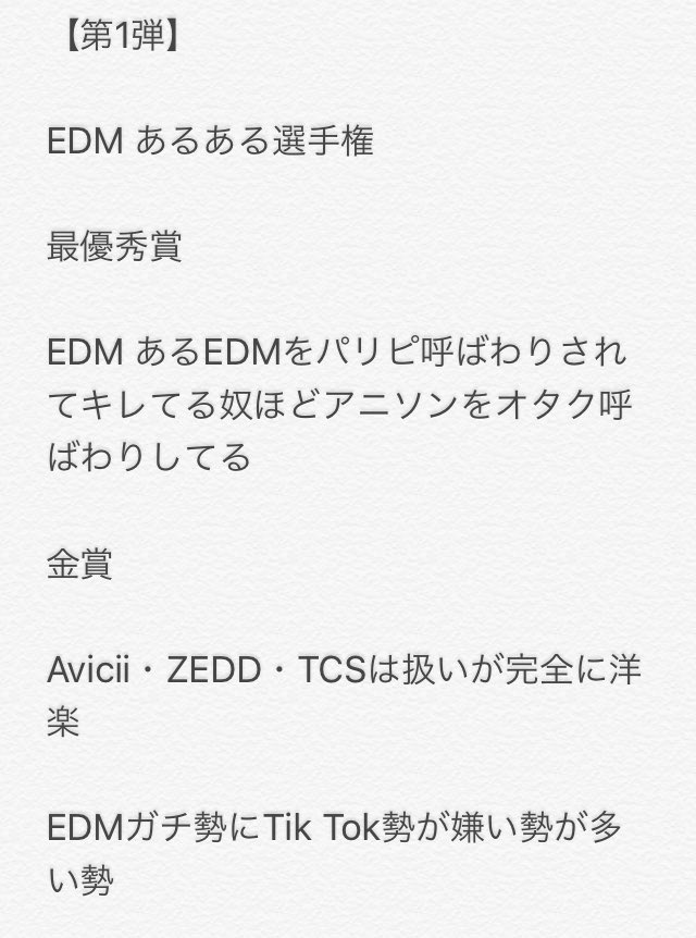 djbozu's tweet photo. 【第1弾】

EDM あるある選手権 https://t.co/ByQ11Cq2fO