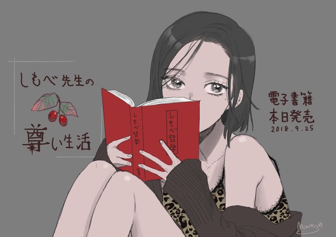 しもべ先生のtwitterイラスト検索結果 古い順 しもべ先生のtwitterイラスト検索結果 古い順