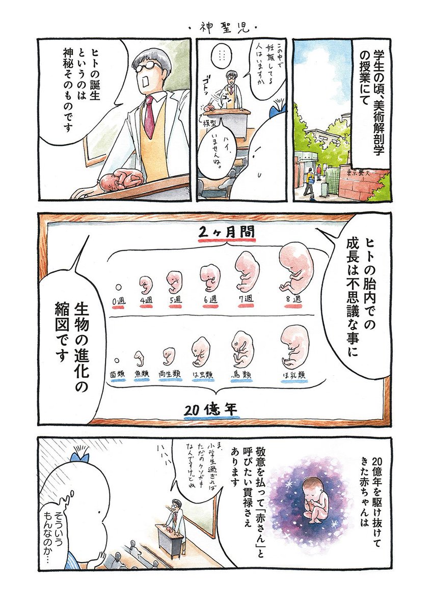 川 A Twitter 新生児はとても神々しい 新生児 育児漫画 産後