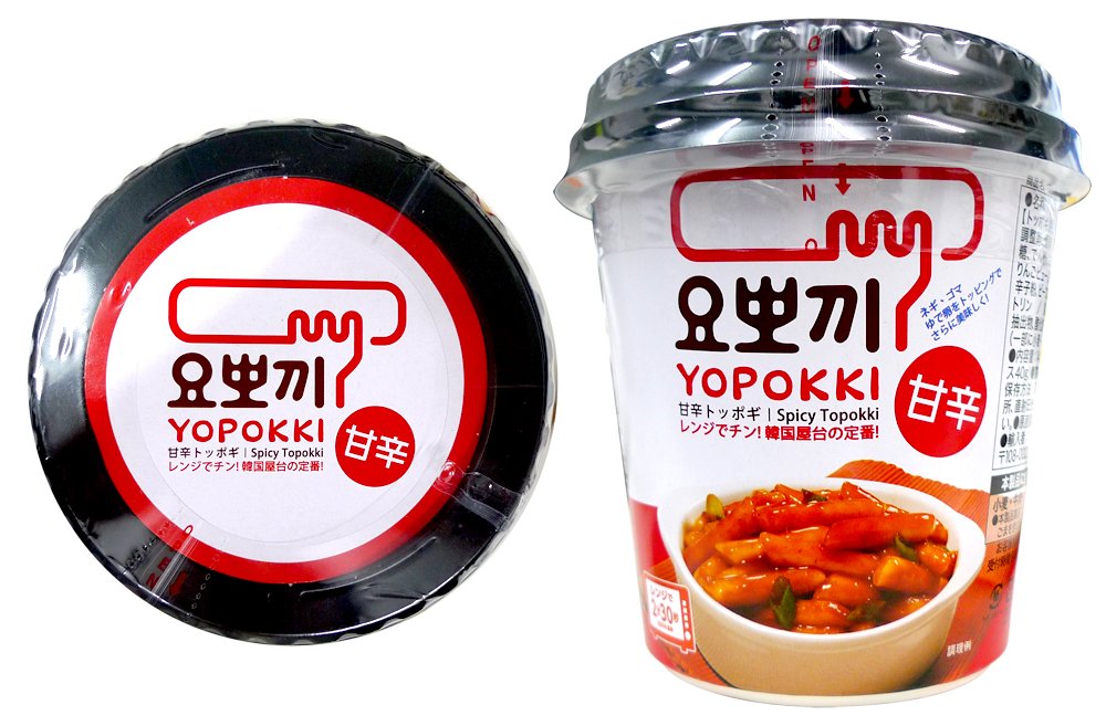 平日のパッケージ 韓国食品 Yopokki 1809 フォークのシンボルと韓国語が一体に見えるロゴが面白い フタに黒を使う事で 全体の色が締まる 信頼感が上がる パッキリとした色使いで店頭映えする など良い効果がかなりある 凝ってる訳では無いが 印象 平日のパッケージ 韓国食品 Yopokki 1809 フォークのシンボルと韓国語が一体に見えるロゴが面白い フタに黒を使う事で 全体の色が締まる 信頼感が上がる パッキリとした色使いで店頭映えする など良い効果がかなりある 凝ってる訳では無いが 印象