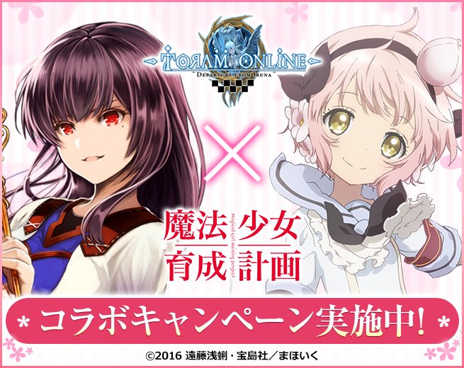 TVアニメ「魔法少女育成計画」 (@mahoiku_anime) / Posts / X